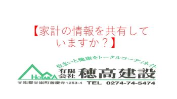 『火災保険料が値上がりしました。』